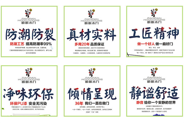盼盼木门加盟