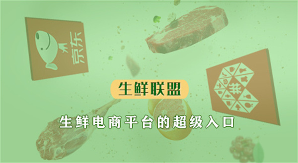 奇麟鲜品加盟