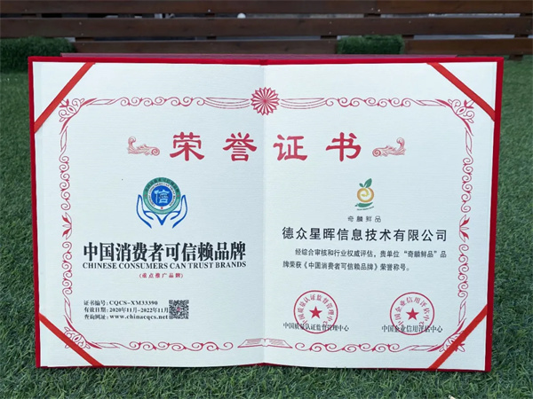 奇麟鲜品加盟