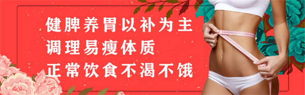 大唐辣妈减肥加盟