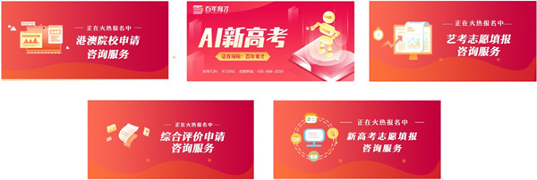 百年育才加盟