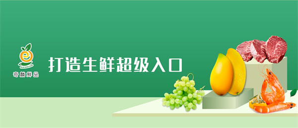 奇麟鲜品加盟
