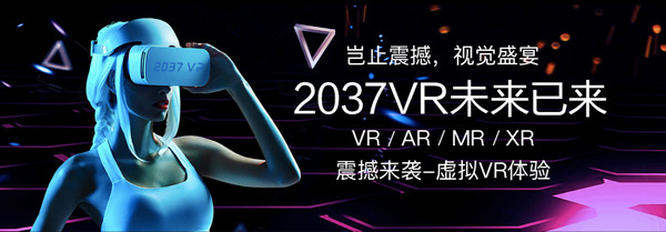 2037vr体验馆加盟费