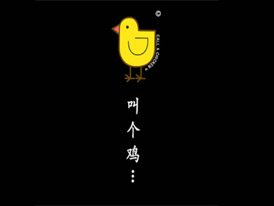 叫个鸡加盟电话