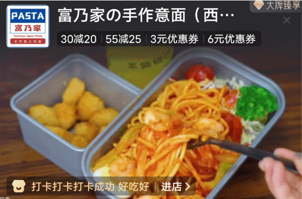 细看富乃家，开新店如何高效逆袭商圈top?