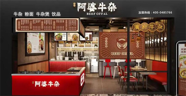 阿婆牛杂加盟