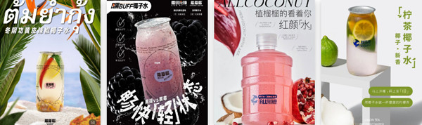 Allcoconut蔻蔻椰加盟