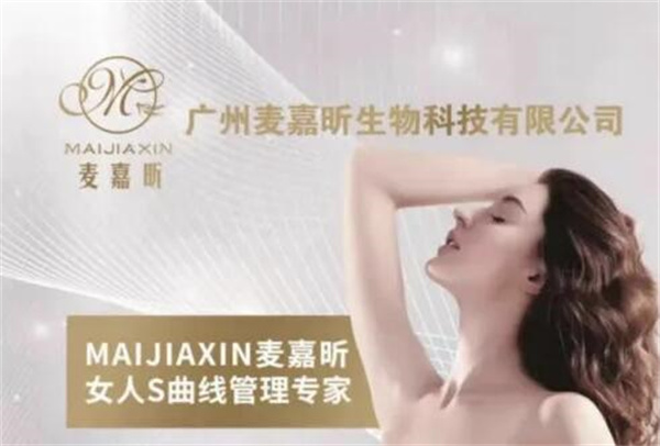 麦嘉昕加盟
