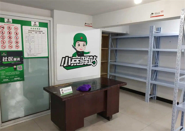 小兵驿站加盟