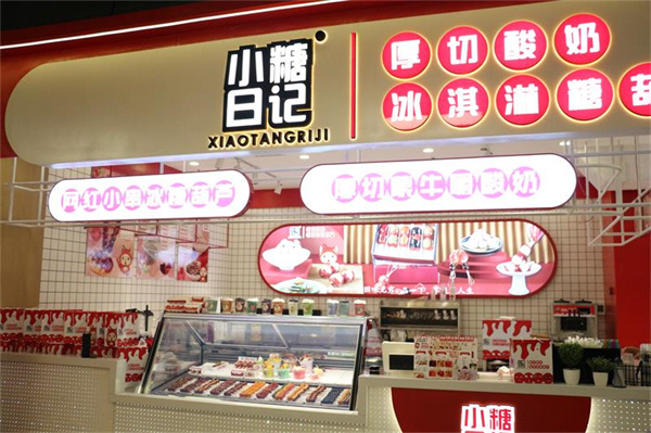 小糖日记加盟