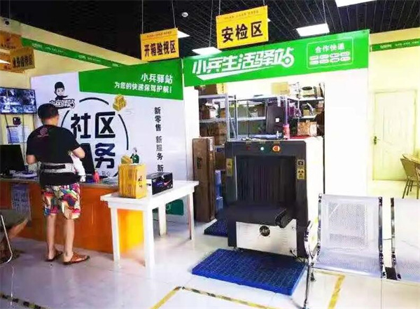 小兵驿站加盟
