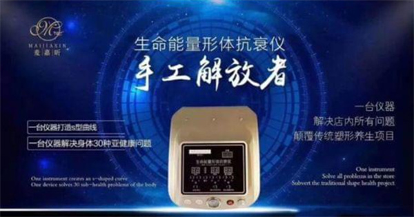 麦嘉昕加盟