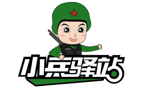 小兵驿站加盟