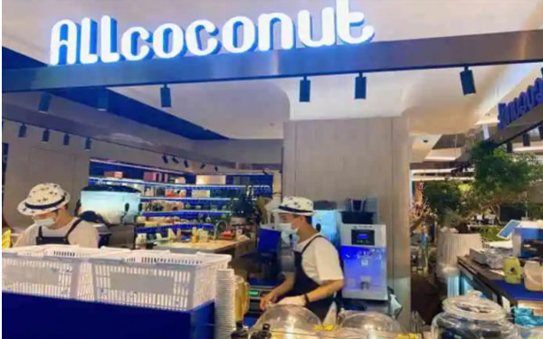 Allcoconut蔻蔻椰加盟