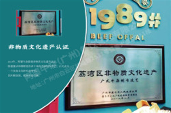 阿婆牛杂加盟