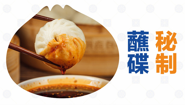 包馔夜包子加盟