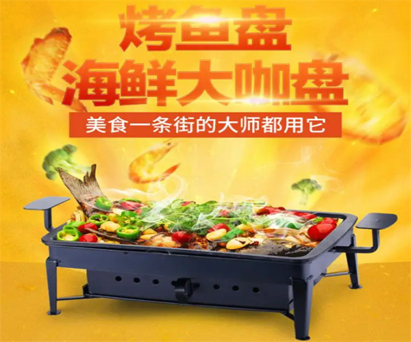 烤鱼设备
