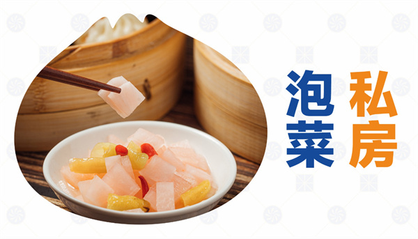 包馔夜包子加盟