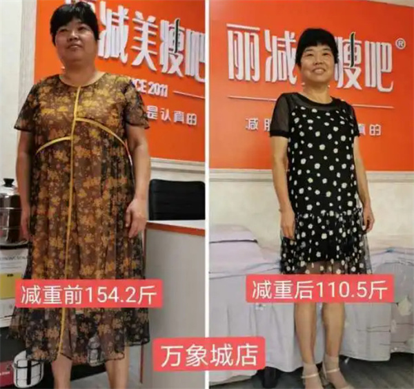 丽减美瘦吧加盟
