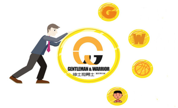 G&W篮球俱乐部加盟