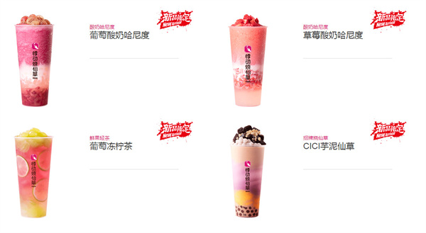 悸动烧仙草加盟