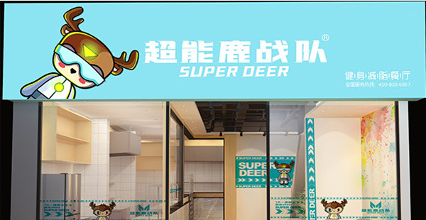 超能鹿战队加盟