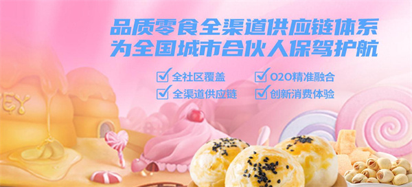 零食小铺加盟