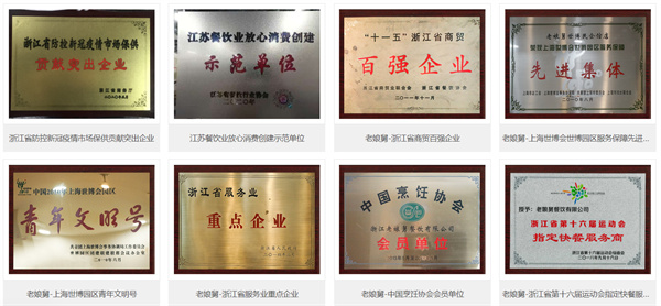 老娘舅加盟