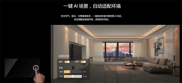 华为智能家居加盟