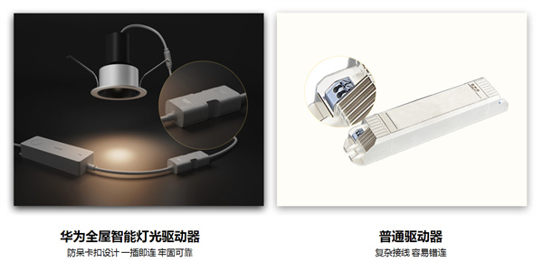 华为智能家居加盟