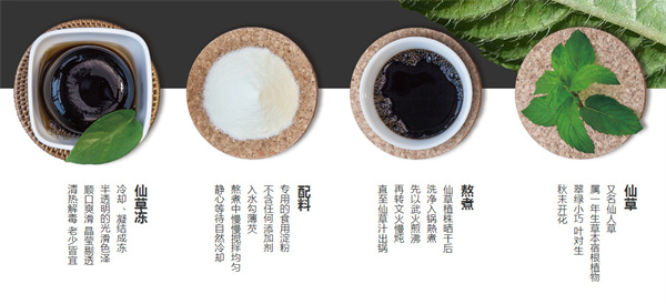 悸动烧仙草加盟