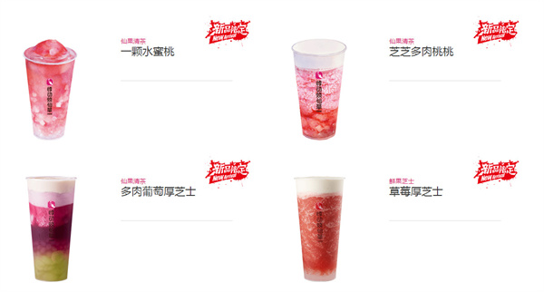 悸动烧仙草加盟