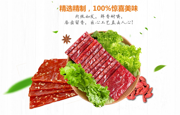 零食站点加盟