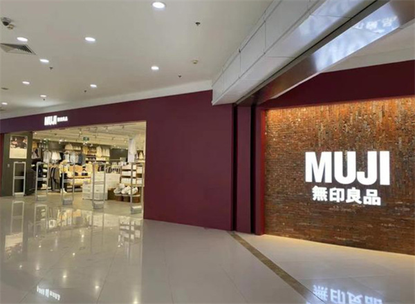 无印良品奶茶店加盟