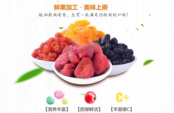 零食站点加盟