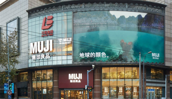 无印良品奶茶店加盟