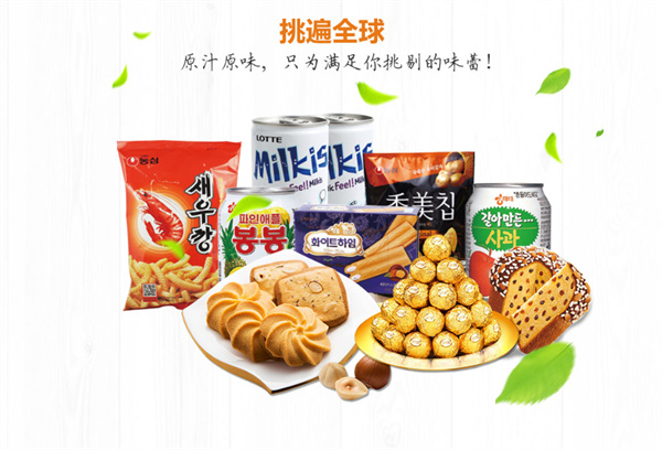 零食站点加盟