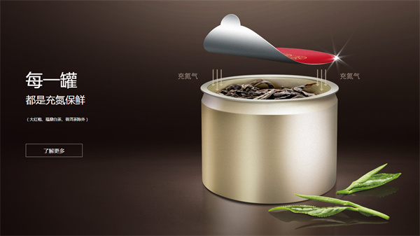 小罐茶加盟