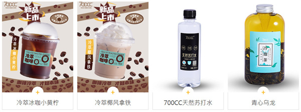 700cc奶茶加盟费