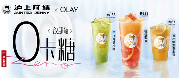 沪上阿姨奶茶加盟