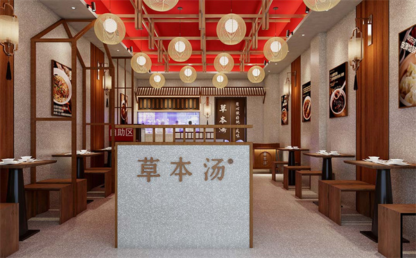 草本汤