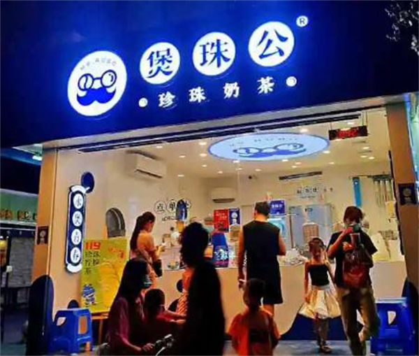 煲珠公加盟