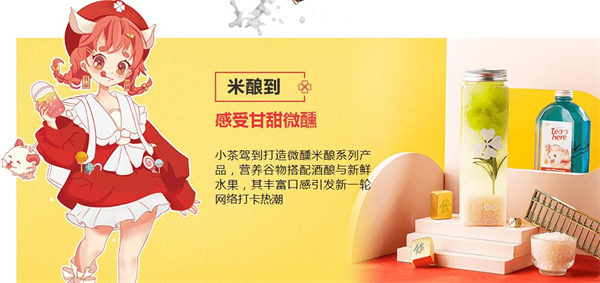 小茶驾到加盟
