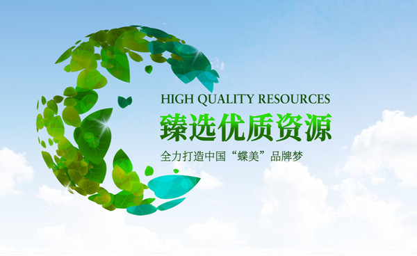 蝶美面膜加盟