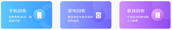 飞蚂蚁回收加盟