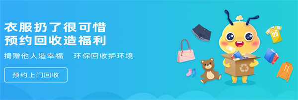飞蚂蚁回收加盟
