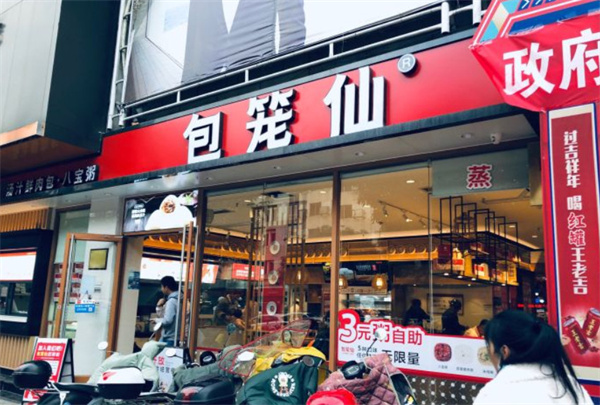包笼仙加盟
