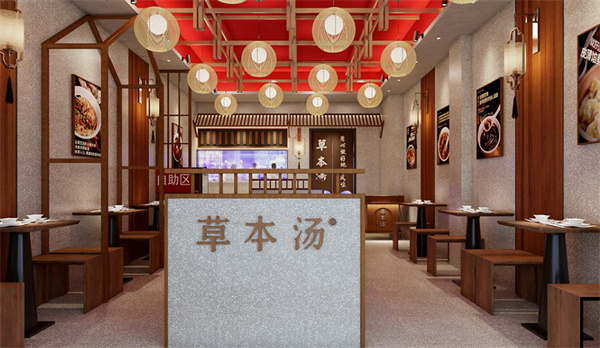 草本汤