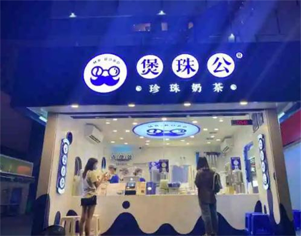 煲珠公加盟