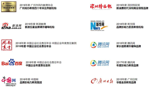 卓越教育加盟